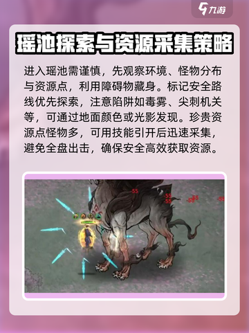 鬼谷八荒✨云上瑶池秘境攻略，速来探索！截图3