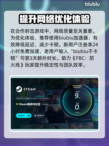 FBC防火线发售价格曝光🔥快来抢购！🔥截图4