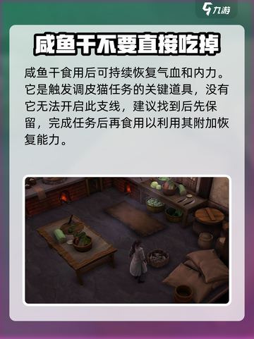 侠客风云传前传调皮的猫儿攻略介绍截图3