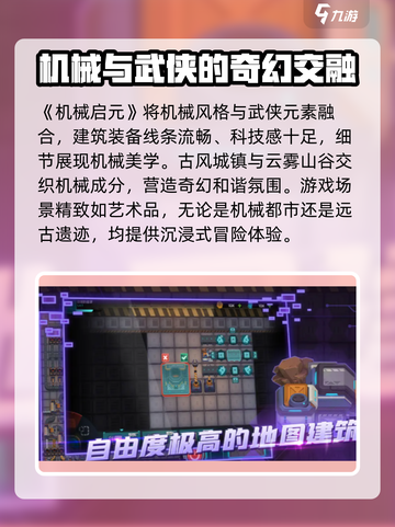 机械启元🔥超好玩！必备玩法攻略来袭🎉截图2