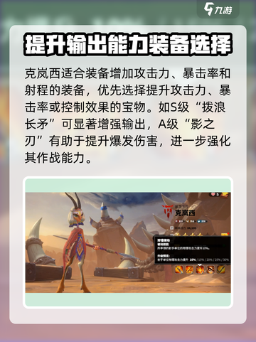 万龙觉醒🔥克岚西技能全揭秘！💡截图5