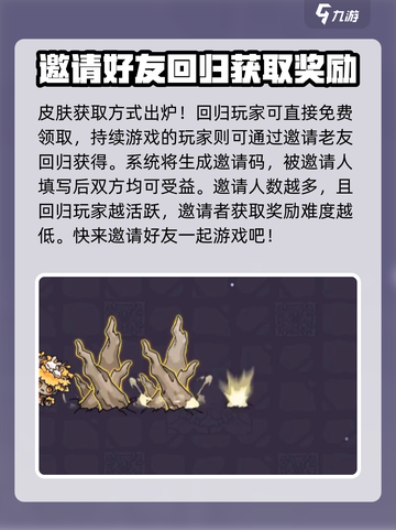 英勇之地免费皮肤有哪些介绍截图4