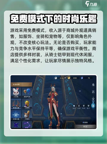 塔瑞斯世界💰收费模式大揭秘！新手必看🔥截图2