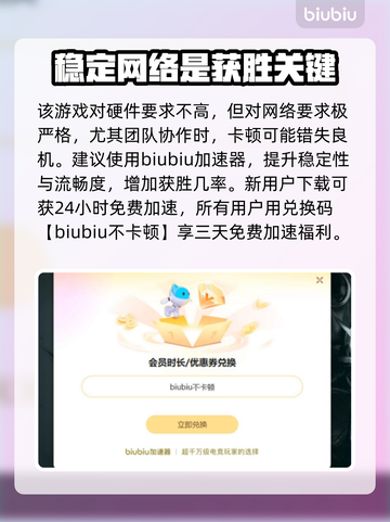 CS2卡顿？低延迟加速器推荐🔥玩CS2必看！🚀截图3