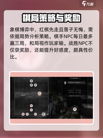 燕云十六声棋谱大全介绍截图3