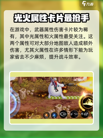 🔥DNF手游火属性卡片大全，快来看看你缺哪些！🔥截图2