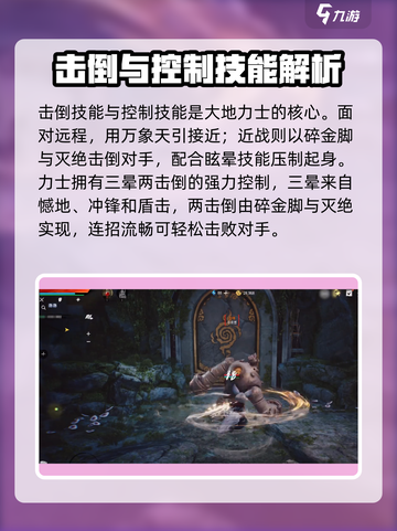 剑灵2手游力士🔥超强玩法揭秘！截图5
