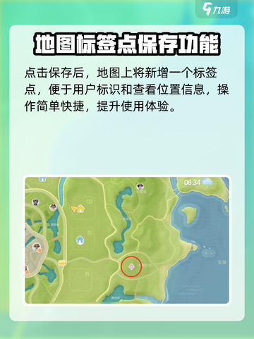 心动小镇自定义标签怎么用介绍截图4