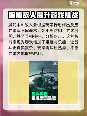 🔥三角洲行动下载链接⚡现在就能玩🎉截图3