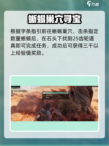 《破碎之地》四十里铺隐藏任务大揭秘🔥截图7