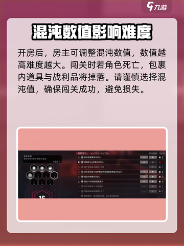 苍翼混沌效应联机可以吗介绍截图4