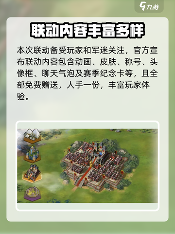 世界启元🔥联动曝光！游戏重磅更新🎉等你来战！截图5