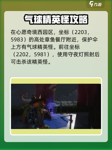 七日世界🔥雪国密藏超全探索攻略🌟截图7