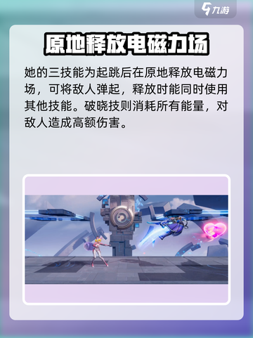 星之破晓🔥最强英雄排位强度大揭秘！截图6