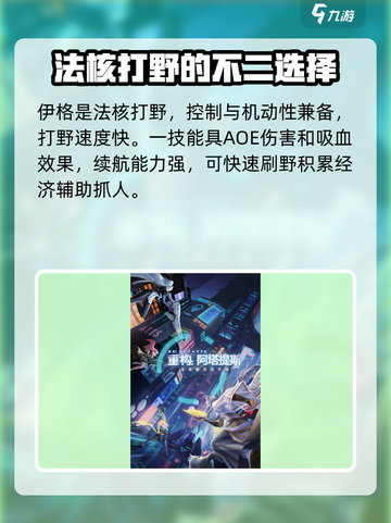 重构阿塔提斯伊格强度分析介绍截图2