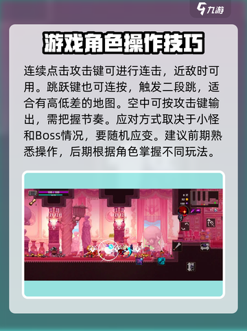 小骨英雄杀手操作技巧分享介绍截图3