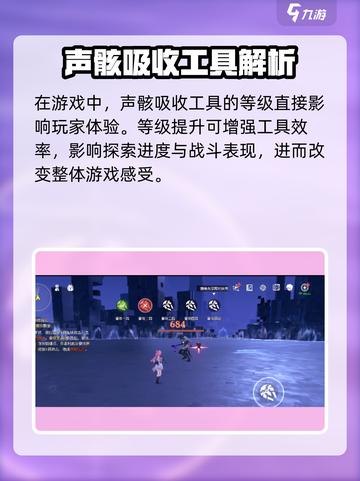🎮鸣潮数据坞爆肝攻略！速成技巧大公开！💥截图2