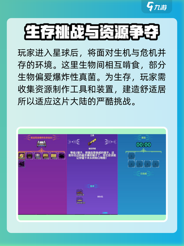 崩溃大陆2什么时候上架介绍截图3