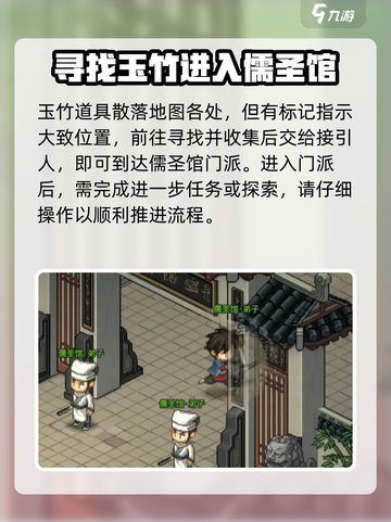 大侠立志传🔥解惑答疑攻略来了！新手必看⚡截图3