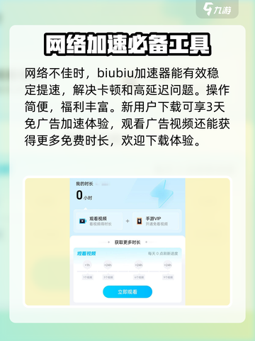疯狂高尔夫😎加速器推荐，玩game必备！截图2