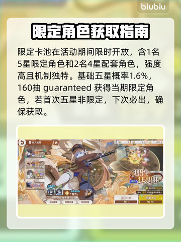 【星塔旅人】自选神角🔥必抽指南截图3