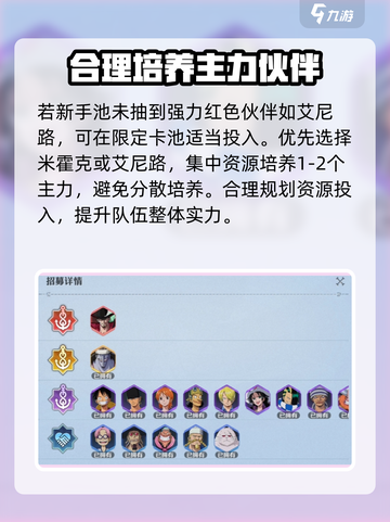 航海王壮志雄心抽卡建议介绍截图5