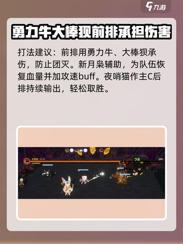妖之乡最强怪物大起底！🔥游戏怪兽排行榜来啦！截图5