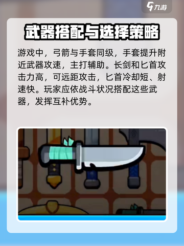 花园特工队🔥弓箭超好用！级别揭秘💥截图4