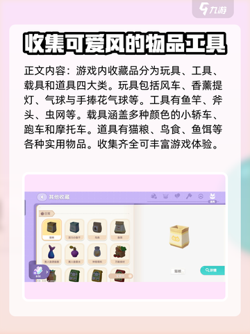 心动小镇🔥收藏奖励领取秘籍💎截图5