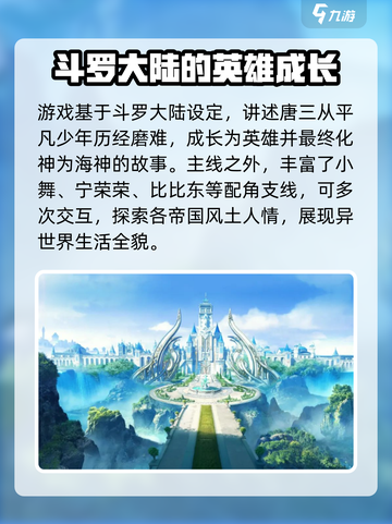 斗罗大陆诛邪传说上线时间介绍截图3