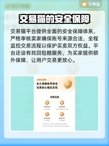 天使纪元账号交易📖哪个平台更靠谱？🔥截图4
