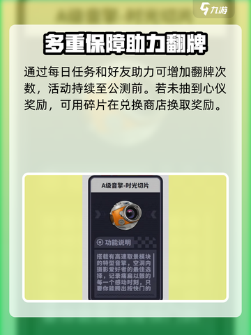 绝区零行前准备🔥采购活动攻略💎截图3