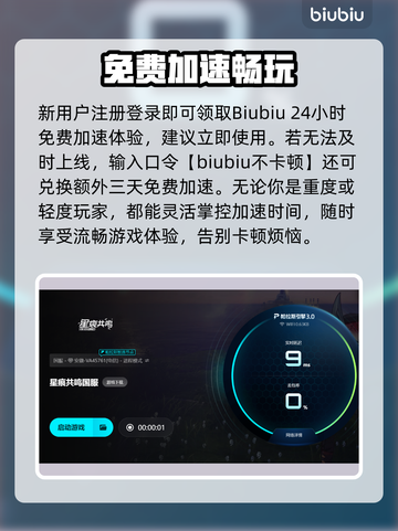 🎮星痕共鸣PC版闪退卡顿？加速器能救？截图5