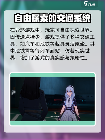异环是单机还是网游游戏介绍截图3