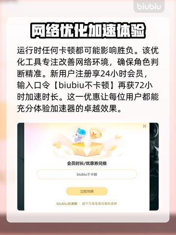 三角洲延迟高？加速工具来救场！🎮⚡截图4