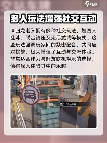 归龙潮🔥社交玩法超赞，不玩后悔！💥截图2