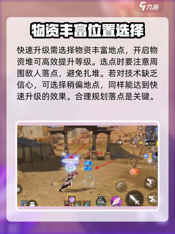 星之破晓星魂战场速六的方法介绍截图4