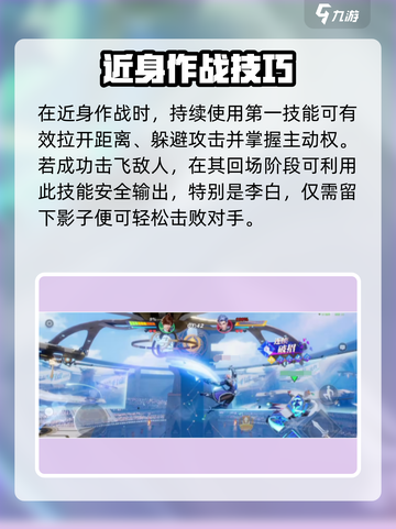 《星之破晓》李白玩法大揭秘！✨截图4