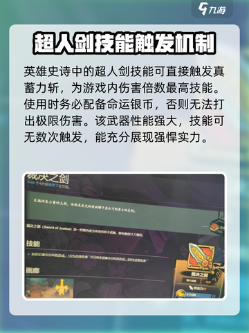 失落城堡2🔥最强武器排行，手游党必看！截图4