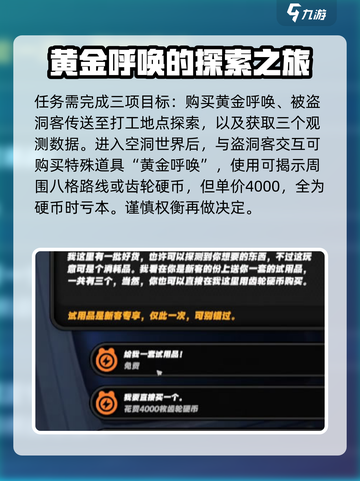 绝区零会过期的宝箱在哪里介绍截图2