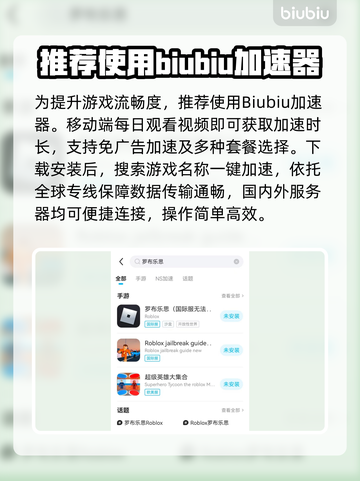 🔥罗布乐思掉线掉帧？速看解决方法！🎮截图3