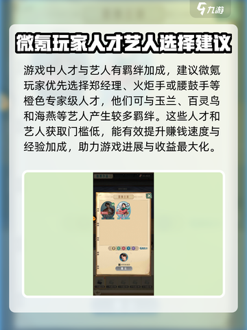 《时光杂货店》微氪也能称霸！💎入门必看攻略截图2