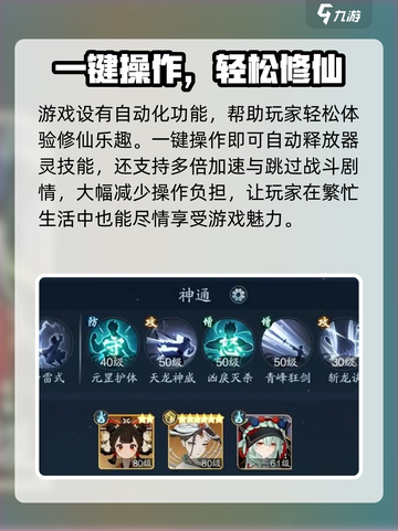 踏风行公测时间是什么时候介绍截图4