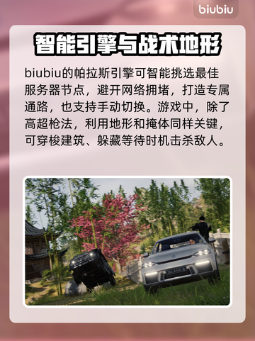 PUBG流畅吃鸡秘籍🔥加速器推荐来啦！截图4