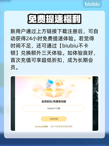 🔥《无职转生》加速器大揭秘！✨截图4