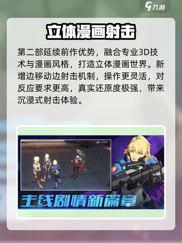 🔥《王牌战士2》爆燃上线！🎮截图3
