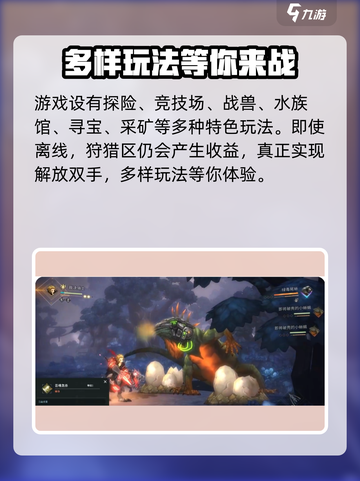 吟游战记🔥超燃游戏玩法揭秘，特色内容一网打尽！截图5