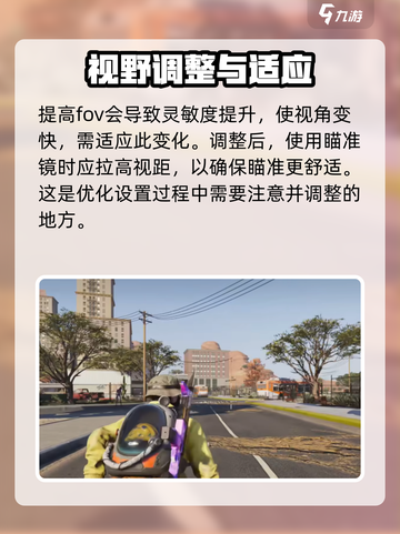 七日世界视角怎么调介绍截图5