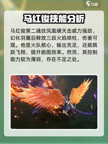 斗罗大陆猎魂世界邪火凤凰是谁介绍截图3