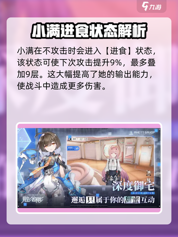 异尘达米拉小满角色介绍介绍截图4